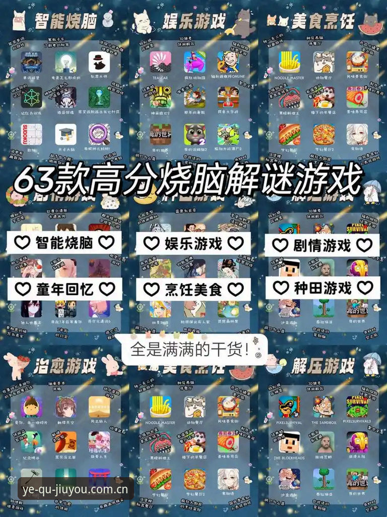 每次打开都是新野趣品牌首页 揭秘九游APP(聚玩派)每次打开都是新野趣品牌首页的底层逻辑