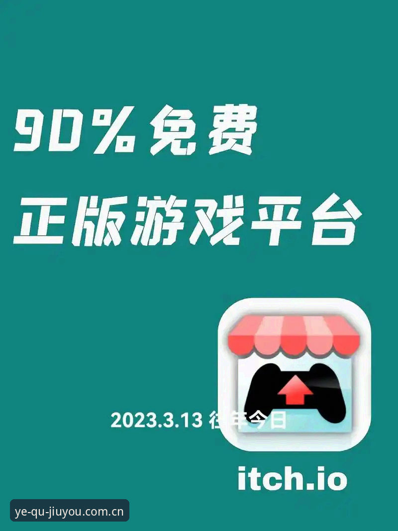 最新版聚玩派官网登录 九游APP聚玩派官网登录最新版详解:直接从下载到上手,一篇说清